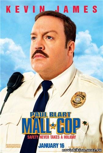 Герой супермаркета / Paul Blart: Mall Cop