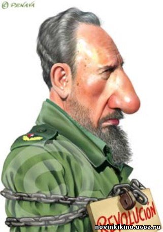 Фидель  Кастро / Fidel Castro