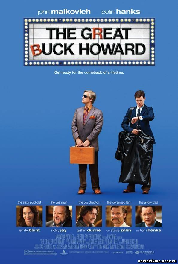 Великий Бак Ховард / The Great Buck Howard DiV-X